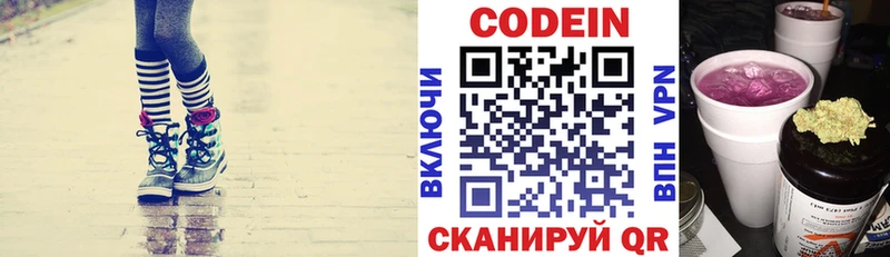 Codein Purple Drank  Черногорск 