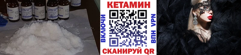 закладка  Черногорск  Кетамин VHQ 
