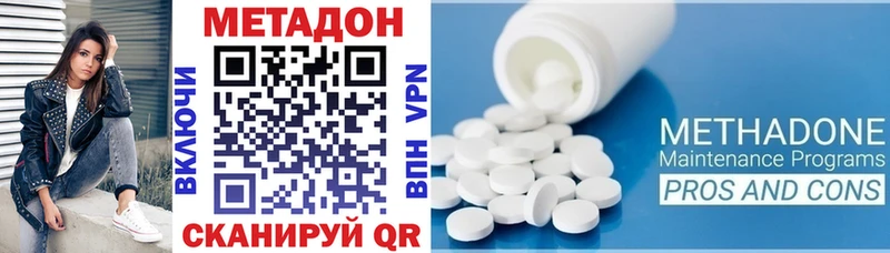 МЕТАДОН белоснежный  Черногорск 